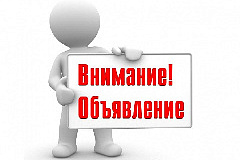 ВНИМАНИЕ ПОТРЕБИТЕЛЕЙ!