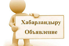 Уважаемые потребители!