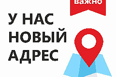 Уважаемые потребители ГКП «Өскемен Водоканал»!